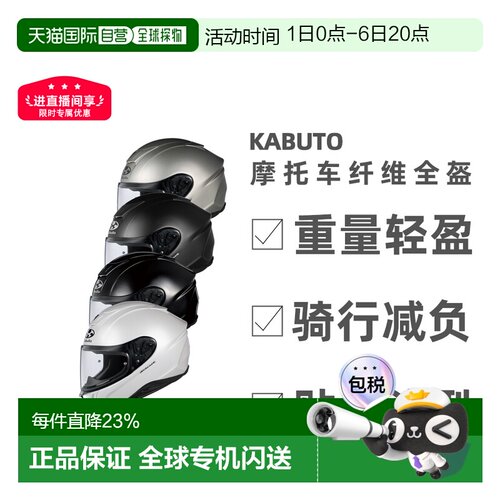 OGK KABUTO AEROBLADE-6 空气刀6头盔轻量全盔摩托车机车
