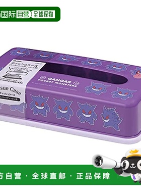 【日本直邮】斯凯达 生活杂货 纸巾盒 精灵宝可梦耿鬼图案TSST0-A