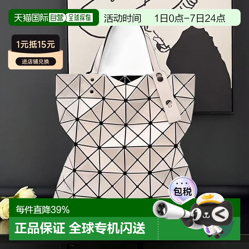 日本直邮bao bao 女士 托特包尼龙三宅一生通勤银色咖色尼龙包