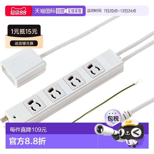 【日本直邮】Sanwa Supply TAP-5433MGN2-3 灰色 3P 4 插座 3m 带