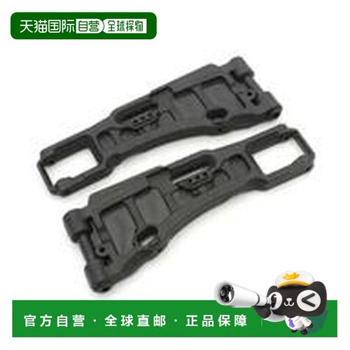 日本直邮新品 RC遥控车 前下悬挂臂 硬型 MP10T IS204HB