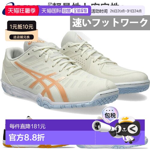 日本直邮ASICS Attack Excounter 2 男女士乒乓球鞋2E 宽度室内使