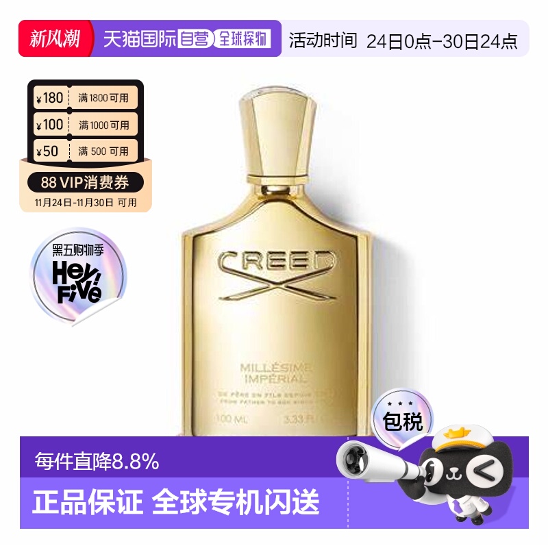 香港直邮CREED信仰王者之香(千年帝国)中性香水EDP持久留香1正品