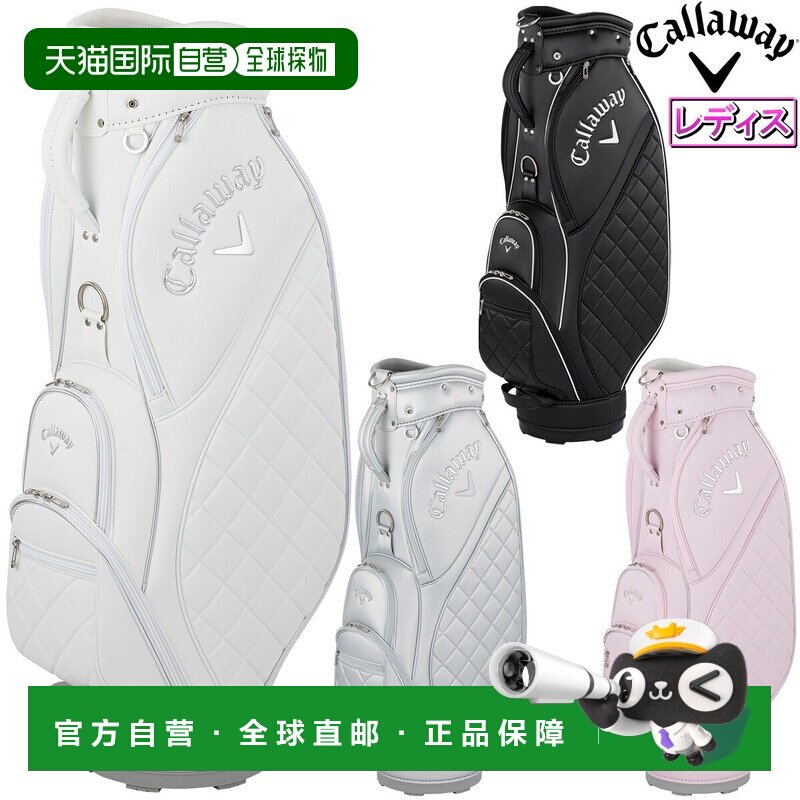 日本直邮Callaway Uptown 女士 26 JM 高尔夫球包2026 新款图片