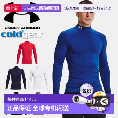 安德玛Cold Gear男士压缩衣 冬季高领内衣1366072紧身衣