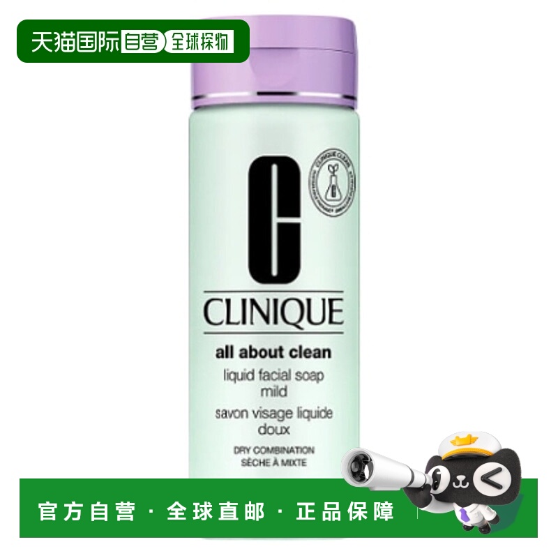 欧洲直邮倩碧液体洁面皂 温和型 200ML正品