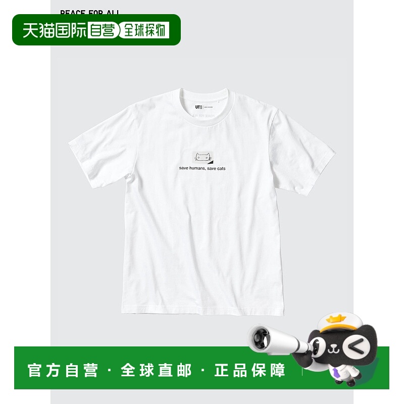 日本直邮Uniqlo PEACE FOR ALL T恤 - 村上春树主题 T恤 457111