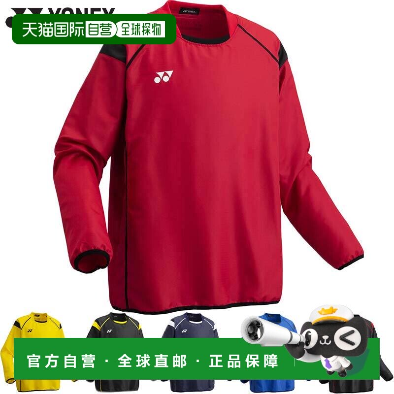 日本直邮YONEX 儿童足球长袖上衣 运动服 黑色 蓝色 红色图片