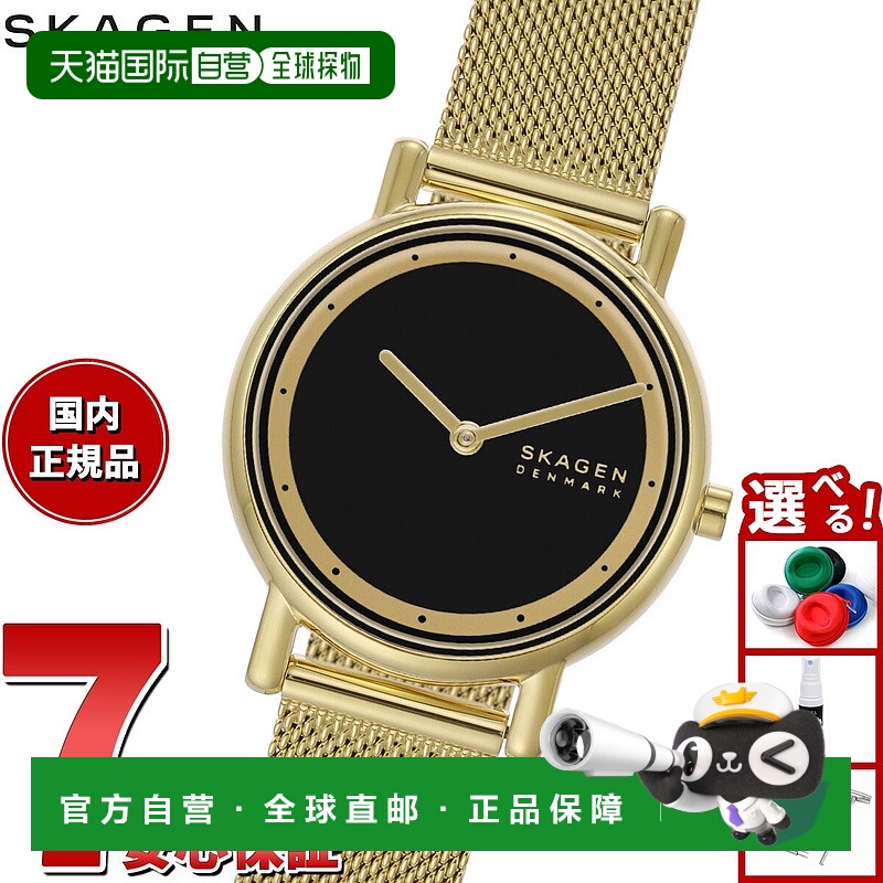 日本直邮Skagen 女士 Signatur Lille 双指针金色不锈钢网眼手表