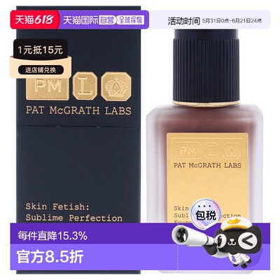 美国直邮Pat Mcgrath LabsPat Mcgrath Labs肌肤迷恋无瑕粉正品