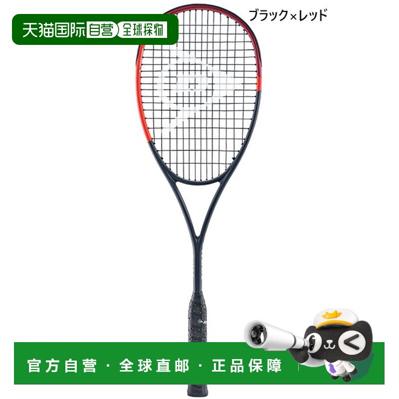 日本直邮邓禄普男女壁球拍 25 CX12 已穿线 (DUNLOP DSQ2502)