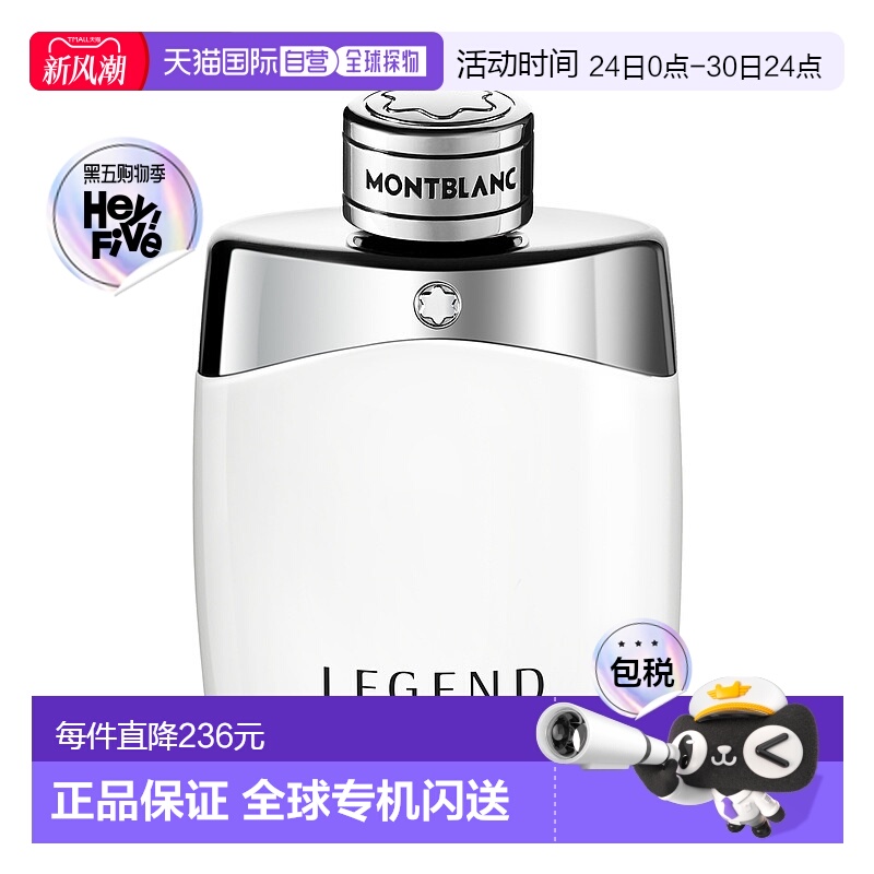 欧洲直邮MONT BLANC万宝龙灵动传奇男士香水淡香EDT 100ml正品