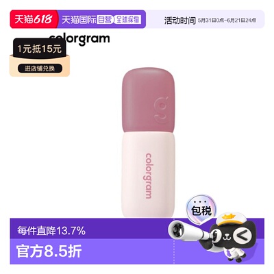 韩国直邮COLORGRAM 哑光丝绒唇颊两用唇釉 07#Geek Rose 5g正品