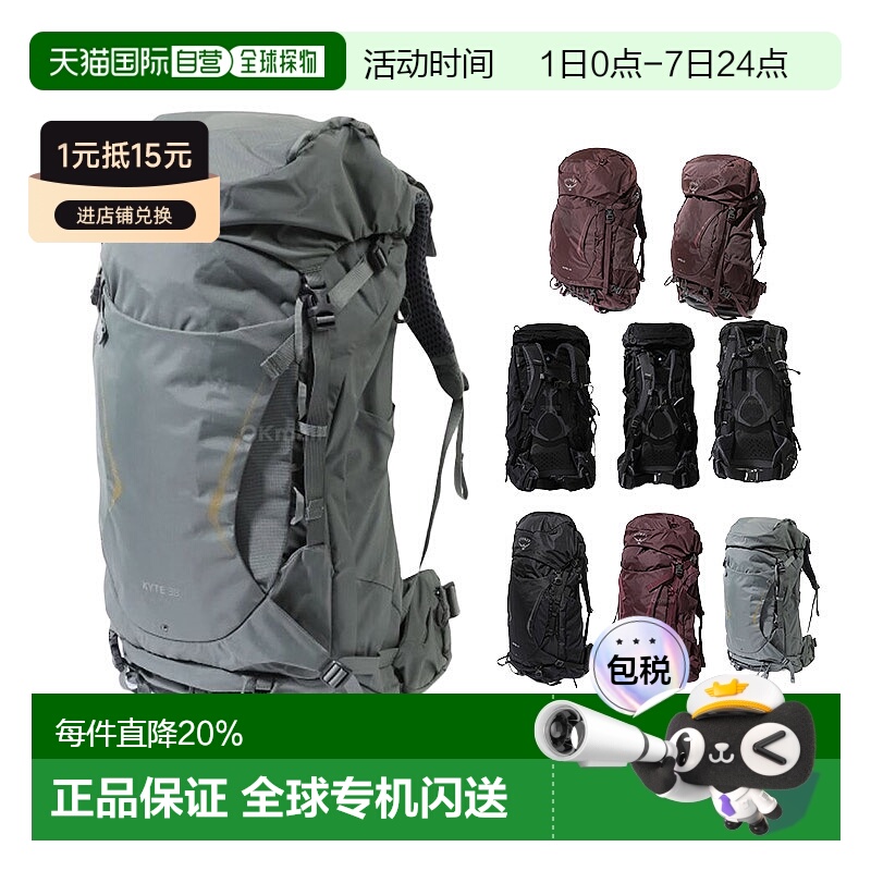 韩国直邮Osprey小鹰kyte鹞鹰系列双肩包徒步包女款登山空景背负