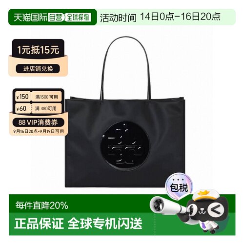 美国直邮Tory Burch汤丽柏琦Ella Patent女款大号托特包178709