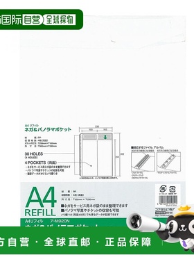 【日本直邮】Kokuyo国誉照片相册 A4 NEGA&PANORAMA用台纸 ア-M92