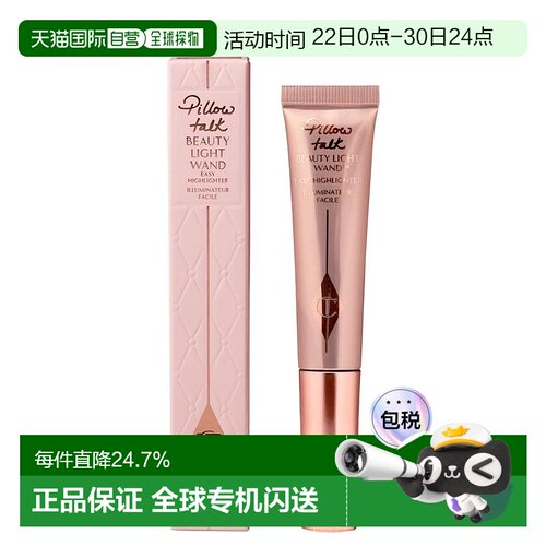 香港直邮CHARLOTTE TILBURY 夏洛特 CT 液体高光棒 12ml #Pillow