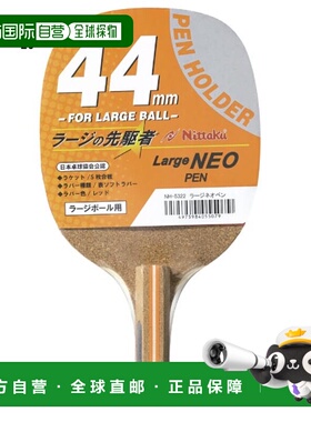 日本直邮Nittaku 男女大号 Neopen 乒乓球笔架球拍粘性 Nittaku N