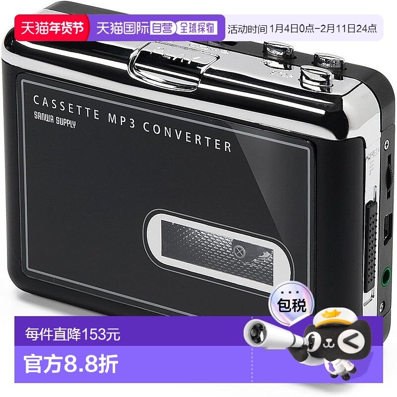 【日本直邮】Sanwa山业便携式磁带收音机MP3变换 小型400-MEDI002,影音电器,收音机,淘宝优惠券,粉丝福利购,淘宝优惠卷