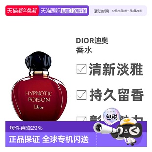 100ml正品 香港直邮Dior 迪奥红毒女士淡香水EDT东方美食香调50