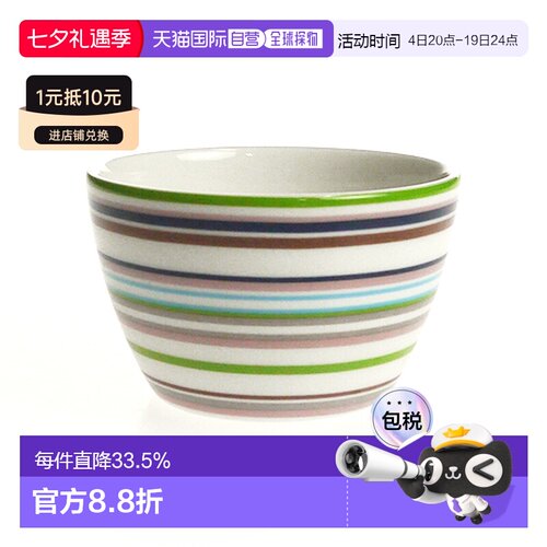 日本直邮日本直邮IITTALA伊塔拉ORIGO淡棕色碗150cc汤碗