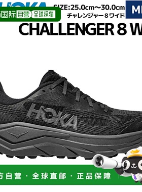 日本直邮HOKA ONE ONE CHALLENGER 8 WIDE 男士运动跑步鞋 公路跑