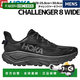 日本直邮HOKA ONE ONE CHALLENGER 8 WIDE 男士运动跑步鞋 公路跑