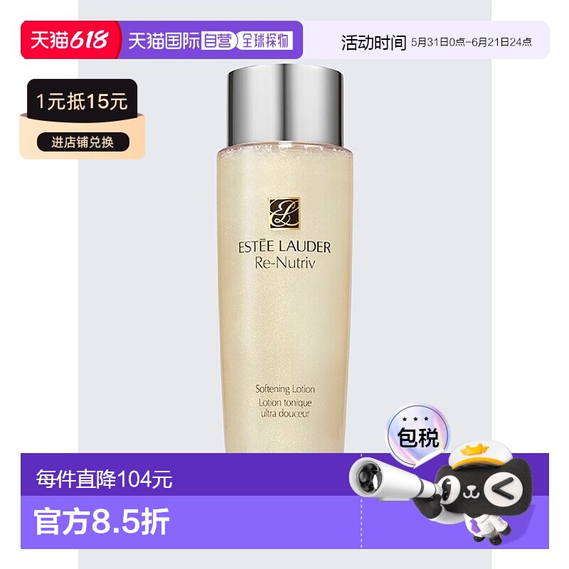 欧洲直邮ESTEE LAUDER 雅诗兰黛白金级奢宠紧颜爽肤精华水250ml