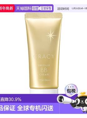 日本直邮INTEGRATE 完美意境遮瑕控油清透保湿多效BB霜 SPF50 PA+