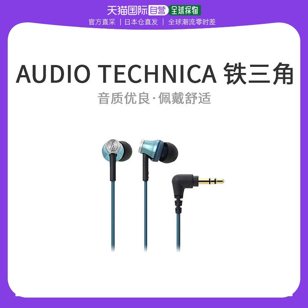 Not Specified 8.2*4*15cm ���ձ�ֱ�ʡ�Audio Technica�����Ƕ���ʽ��������ɫATH-CK330M T