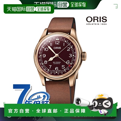 日本直邮豪利时 Oris 手表Oris 品牌手表Big Crown Bronze Pointe