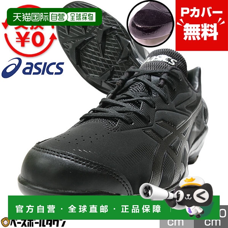 日本直邮ASICS Star Shine 3 棒球鞋标准宽度（相当于 2E）轻便塑