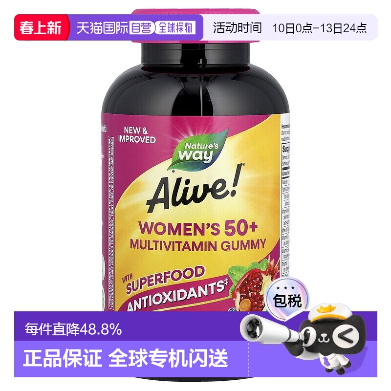 香港直发Nature'sWay然萃维女士维生素软糖促进食物释放能量150粒