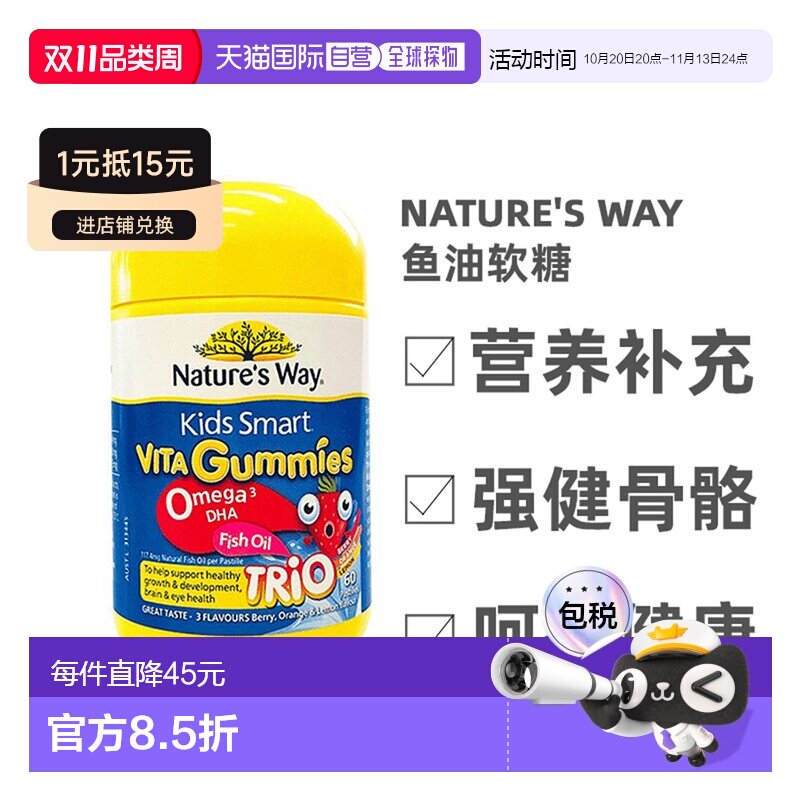 澳大利亚直邮Nature'S Way佳思敏儿童鱼油DHA软糖维生素