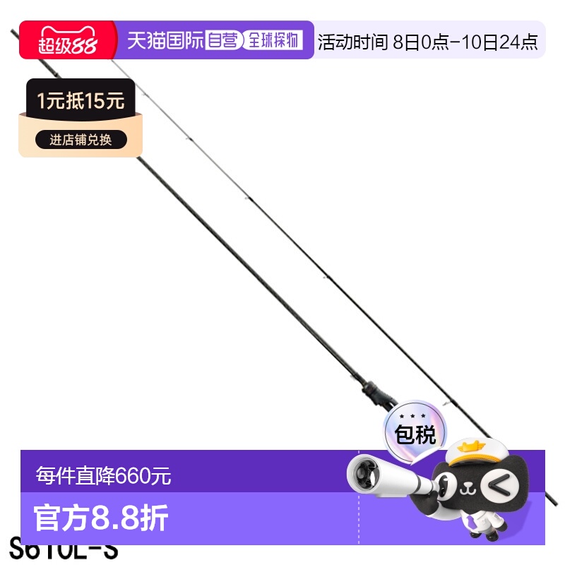 日本直邮Shimano 老化杆轻量四季通用 Soare XR S610L-S