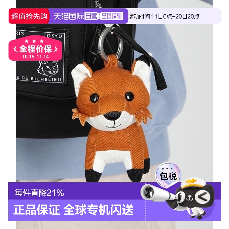 韩国直邮maison kitsune钥匙扣可爱百搭小狐狸玩偶钥匙圈背包挂件