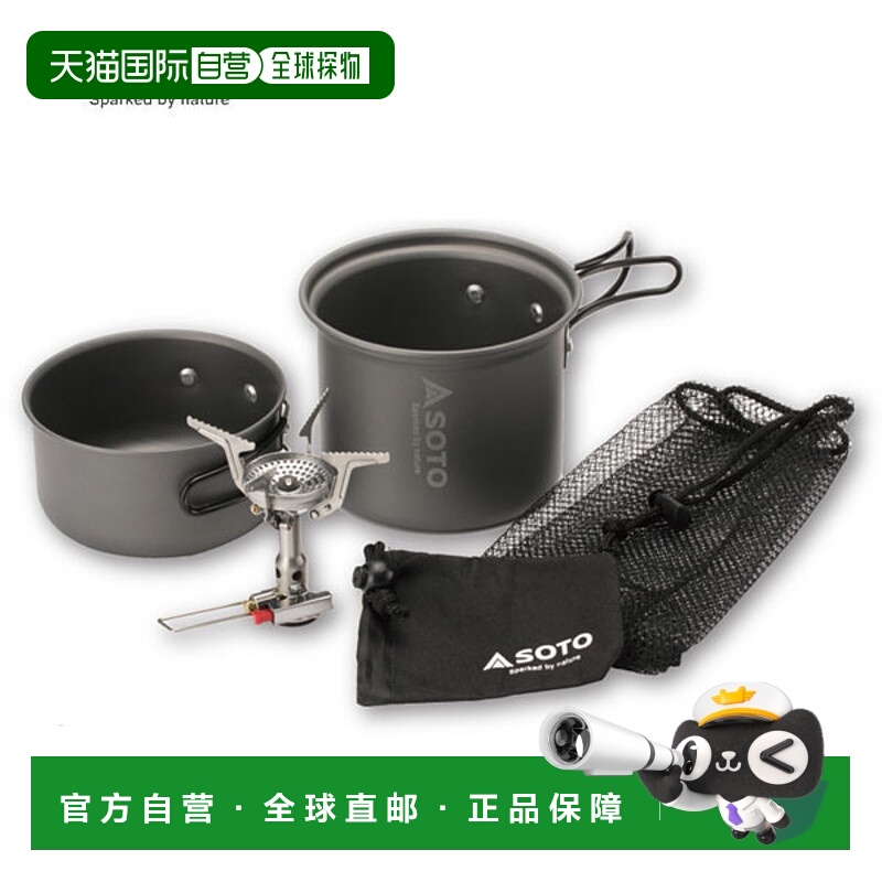 日本直邮SOTO Amicus 炊具组合 - 非常适合徒步旅行和户外活动
