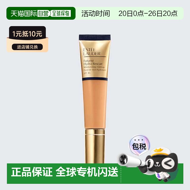 欧洲直邮Estee Lauder雅诗兰黛沁心管装BB霜粉底服帖正品