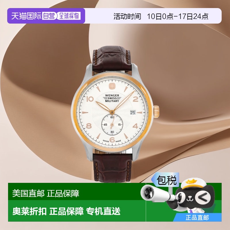 自营WENGER SWISS ARMY 男士经典 42 毫米表带手表 79313C 多色