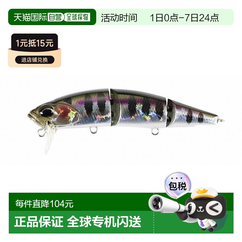 日本直邮DUO 双低音诱饵 Realis Rozante Pelger 95F Nogiru GDA3