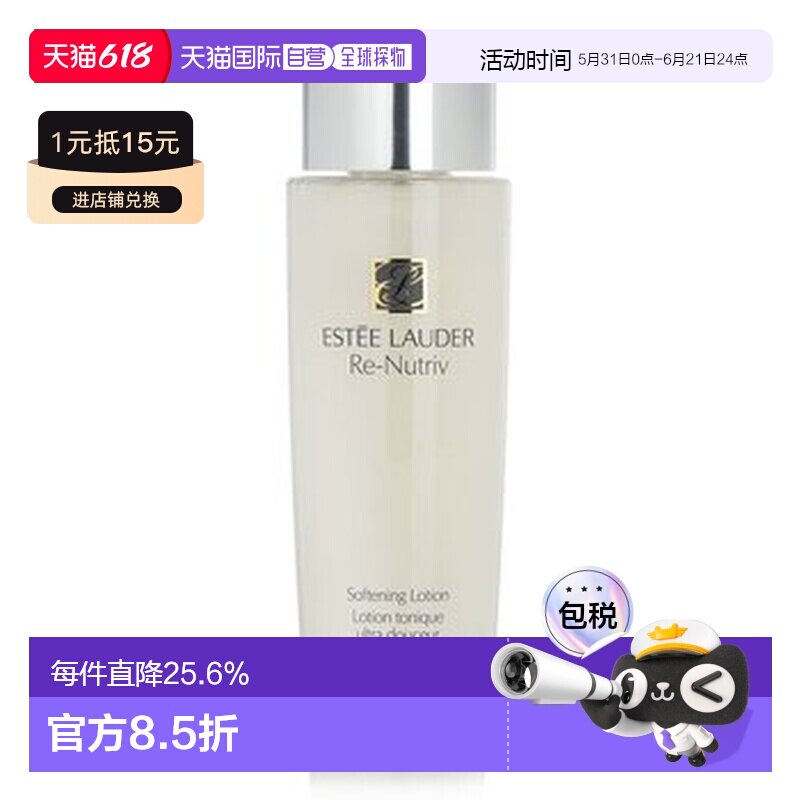 香港直邮雅诗兰黛（Estee Lauder）白金紧致精华水 250ml正品