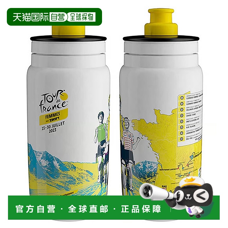 自营 ELITE FLY环法自行车竞赛水瓶骑行水壶户外公路山地车水杯
