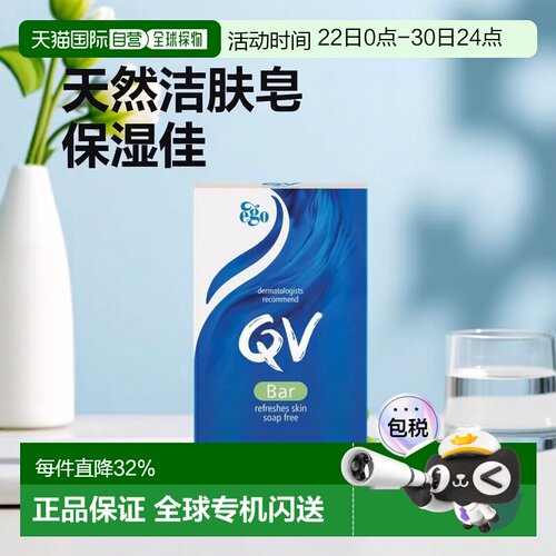 澳大利亚直邮Ego QV洁肤皂100g新款正品保湿天然月桂琥珀