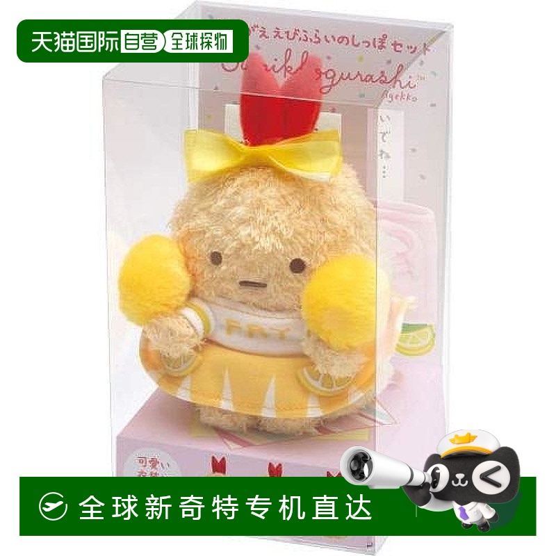 【日本直邮】角落生物 AgeAgeAgekko 换装炸虾的尾巴套装 MY58001