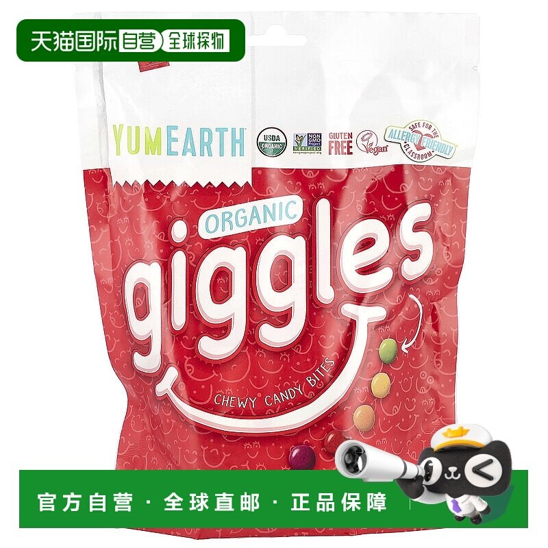 香港直发Yumearth夹心彩虹糖有机糖果零食独立包装10包天然黑醋栗