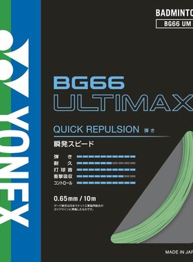 YONEX尤尼克斯 男女儿童款羽毛球线 绿色 FF 10751875901