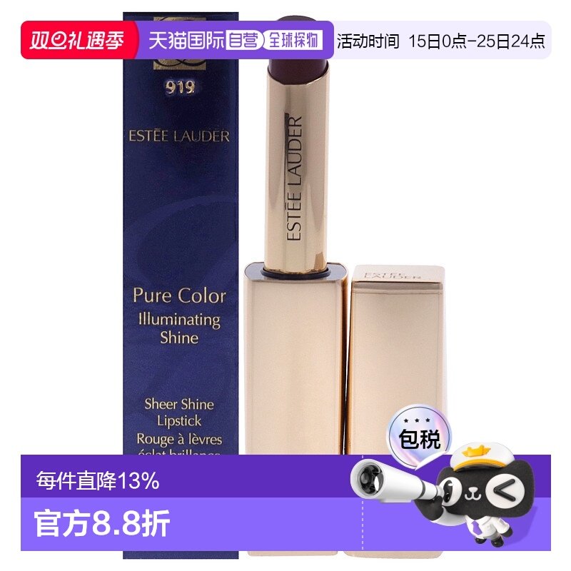 美国直邮Estee Lauder雅诗兰黛绝色水釉唇膏女士唇膏-2ml新款正品