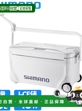 日本直邮Shimano 冷藏箱 Spaza Basis 25L 脚轮纯白色 NS-D25Y 冷