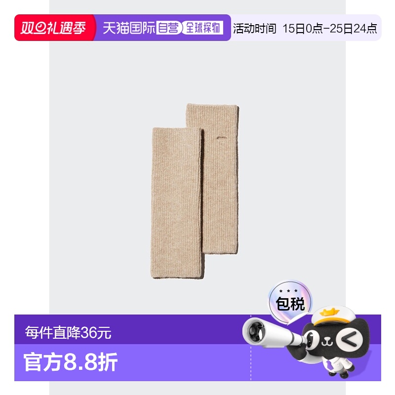 日本直邮Uniqlo 无 舒芙蕾毛线手臂保暖套 481367优衣库