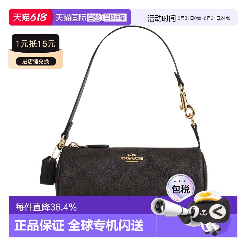 美国直邮coach蔻驰Nolita20单肩手提包女裸包无防尘袋无包装CW809